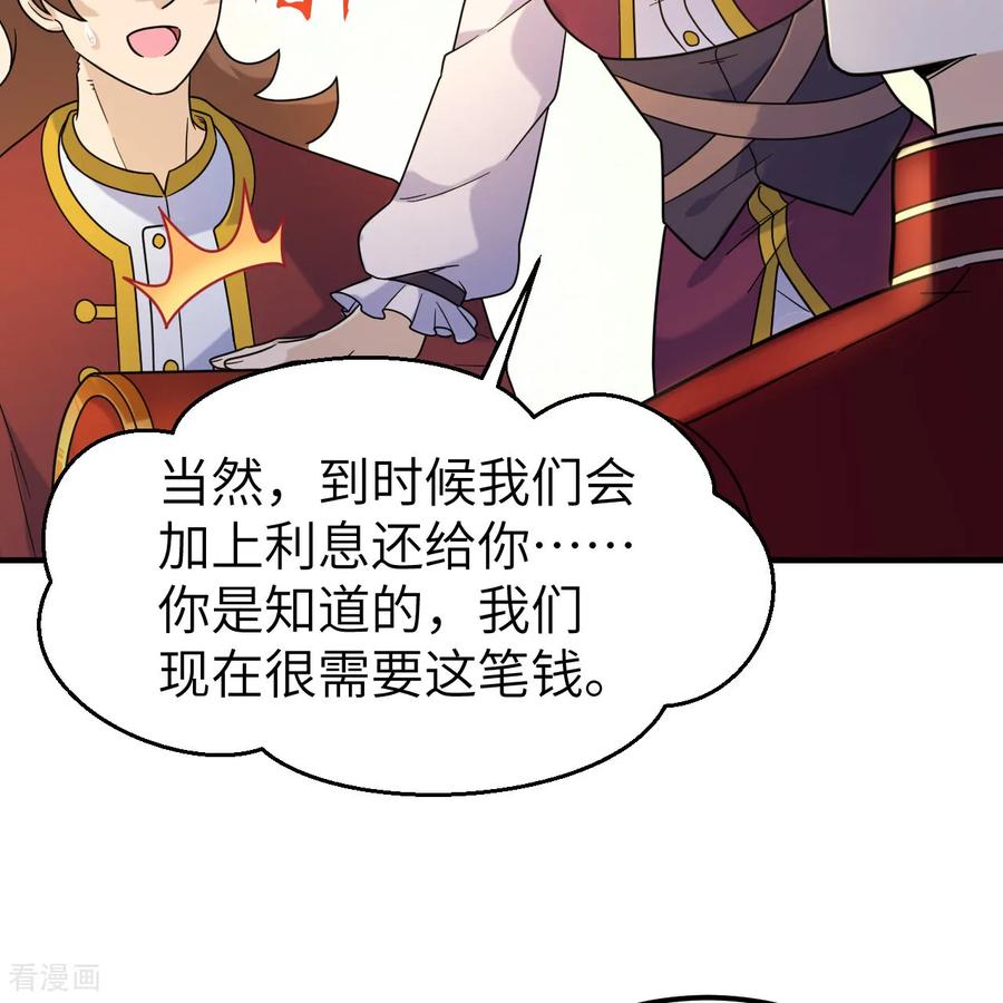 《荒岛余生之时空流浪纪》第286话 第6页