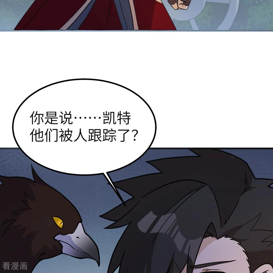 《荒岛余生之时空流浪纪》第286话 第35页