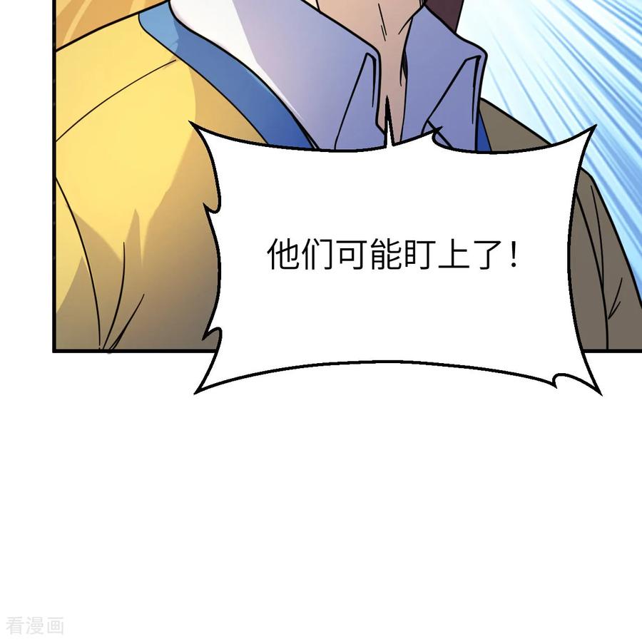 《荒岛余生之时空流浪纪》第286话 第57页