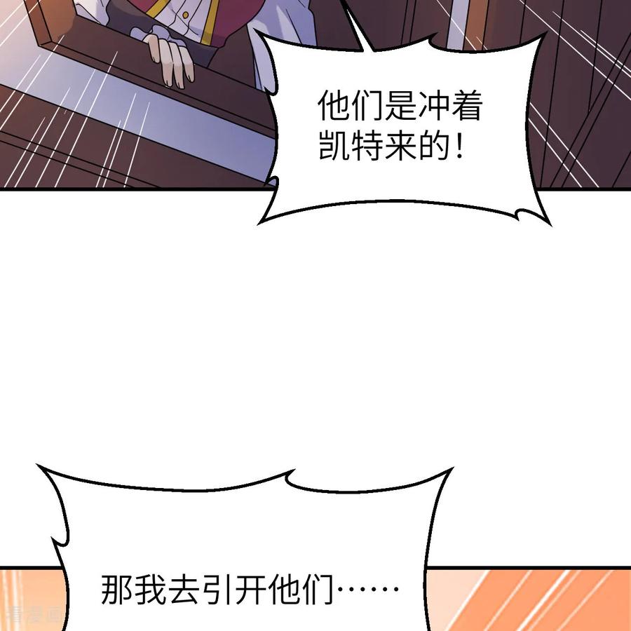 《荒岛余生之时空流浪纪》第286话 第59页