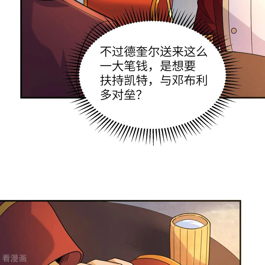 《荒岛余生之时空流浪纪》第286话 第3页