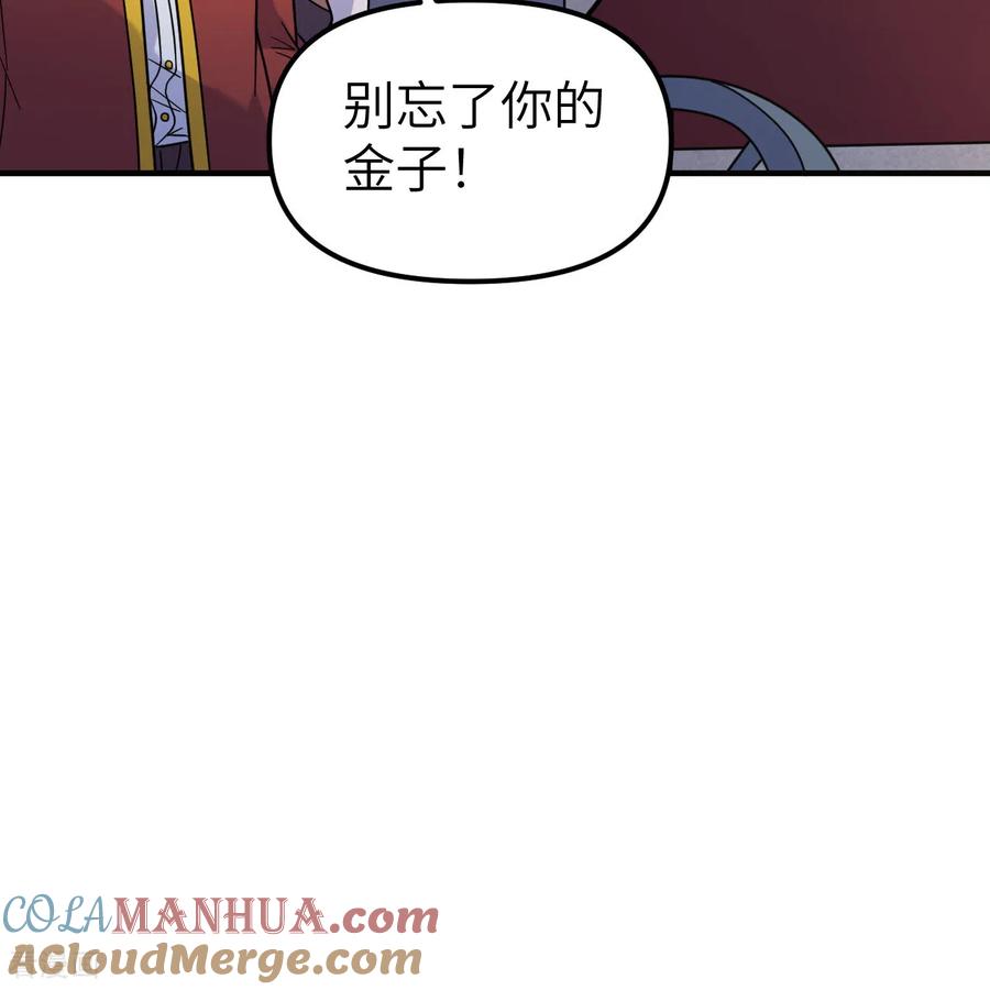 《荒岛余生之时空流浪纪》第286话 第25页