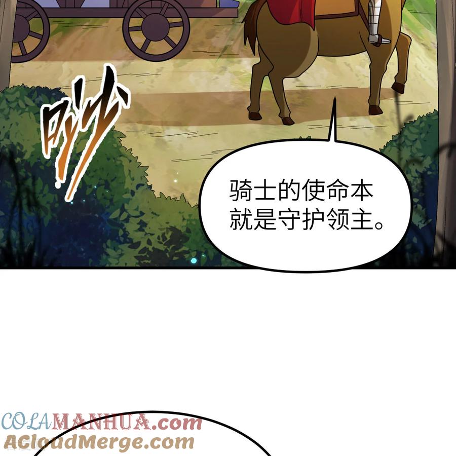 《荒岛余生之时空流浪纪》第286话 第40页