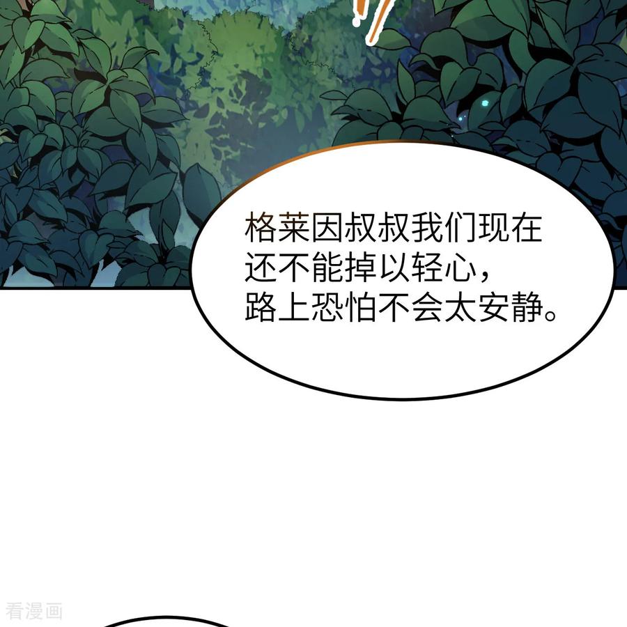 《荒岛余生之时空流浪纪》第286话 第42页