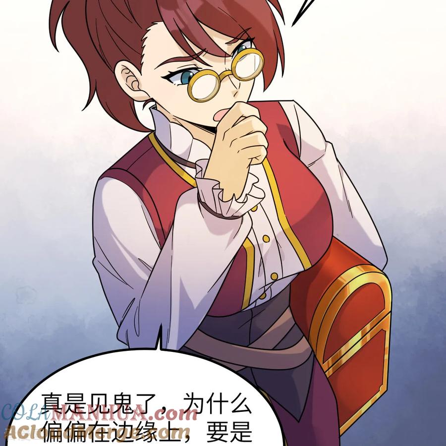 《荒岛余生之时空流浪纪》第286话 第16页