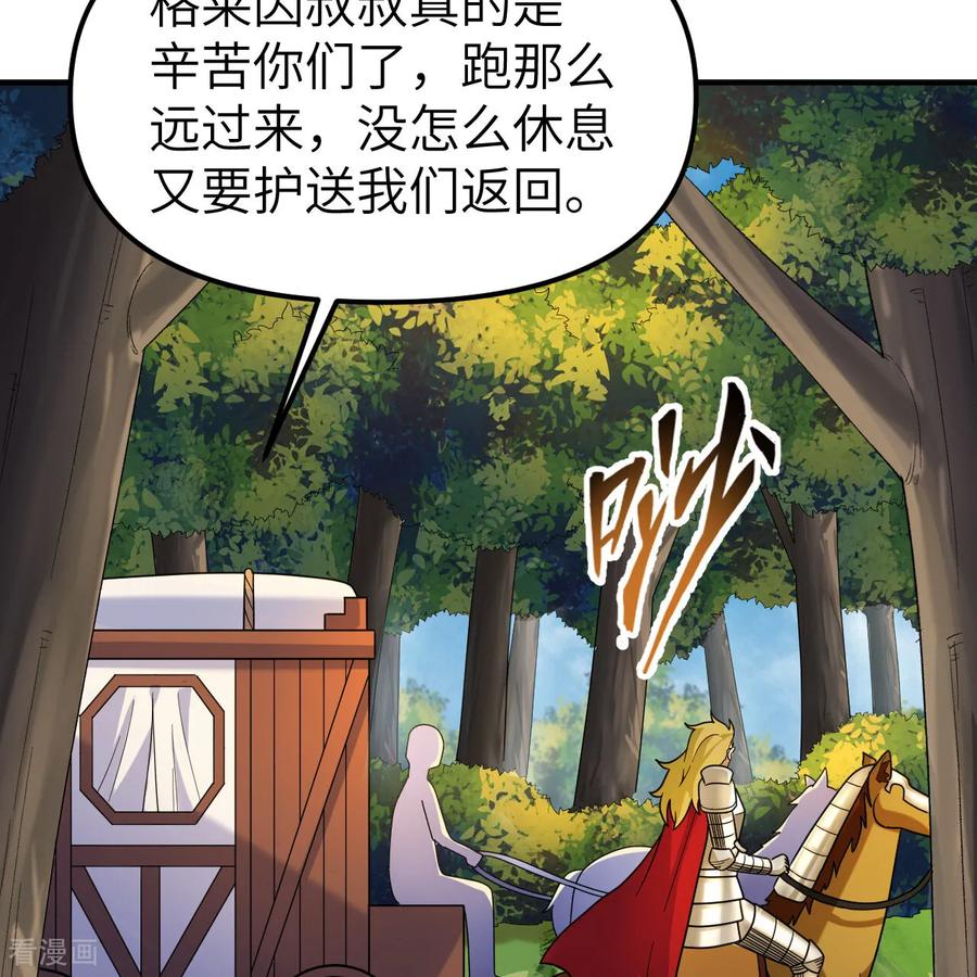 《荒岛余生之时空流浪纪》第286话 第39页