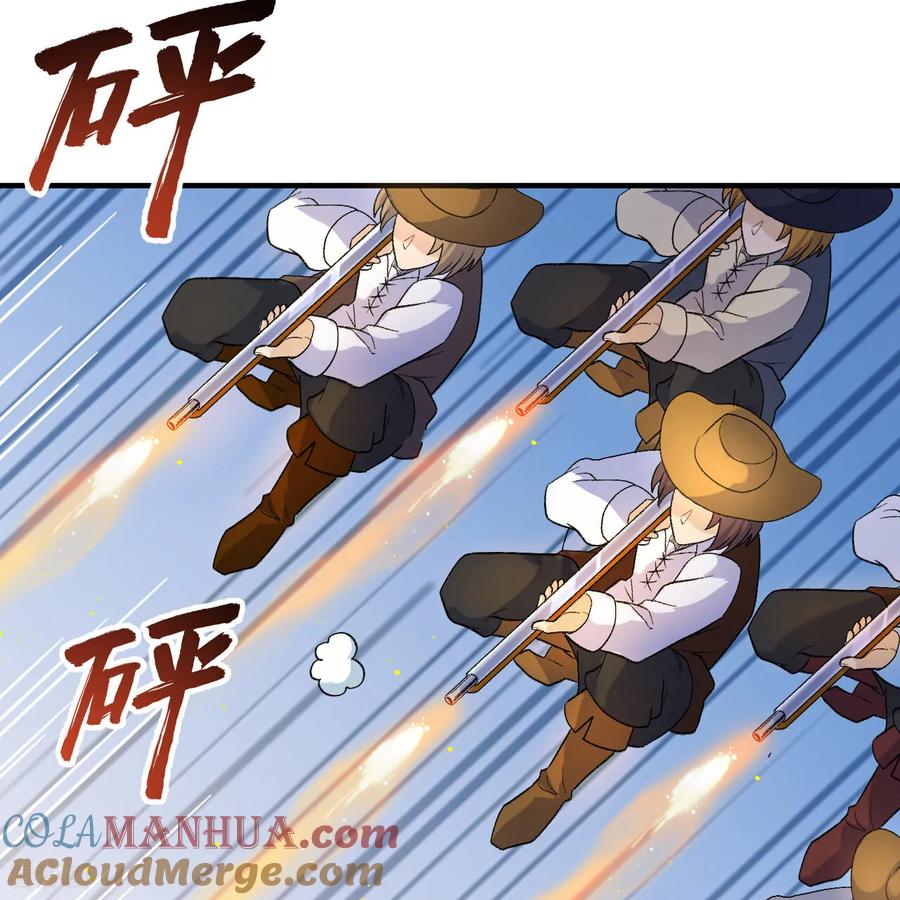 《荒岛余生之时空流浪纪》第286话 第52页