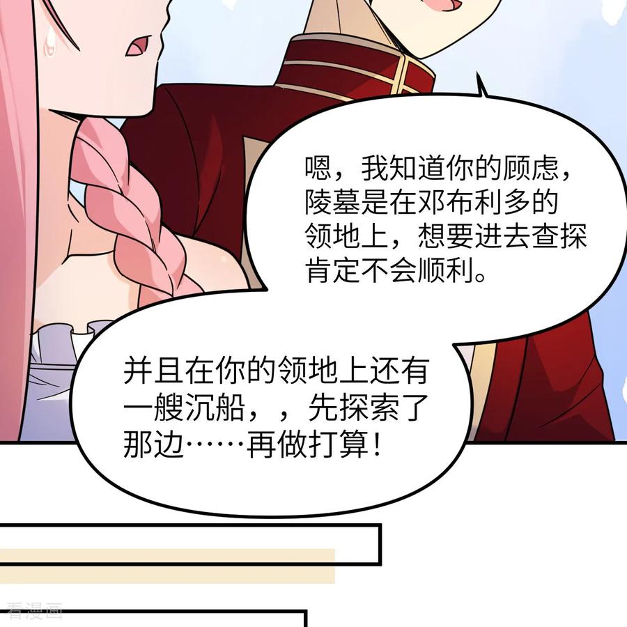 《荒岛余生之时空流浪纪》第286话 第21页