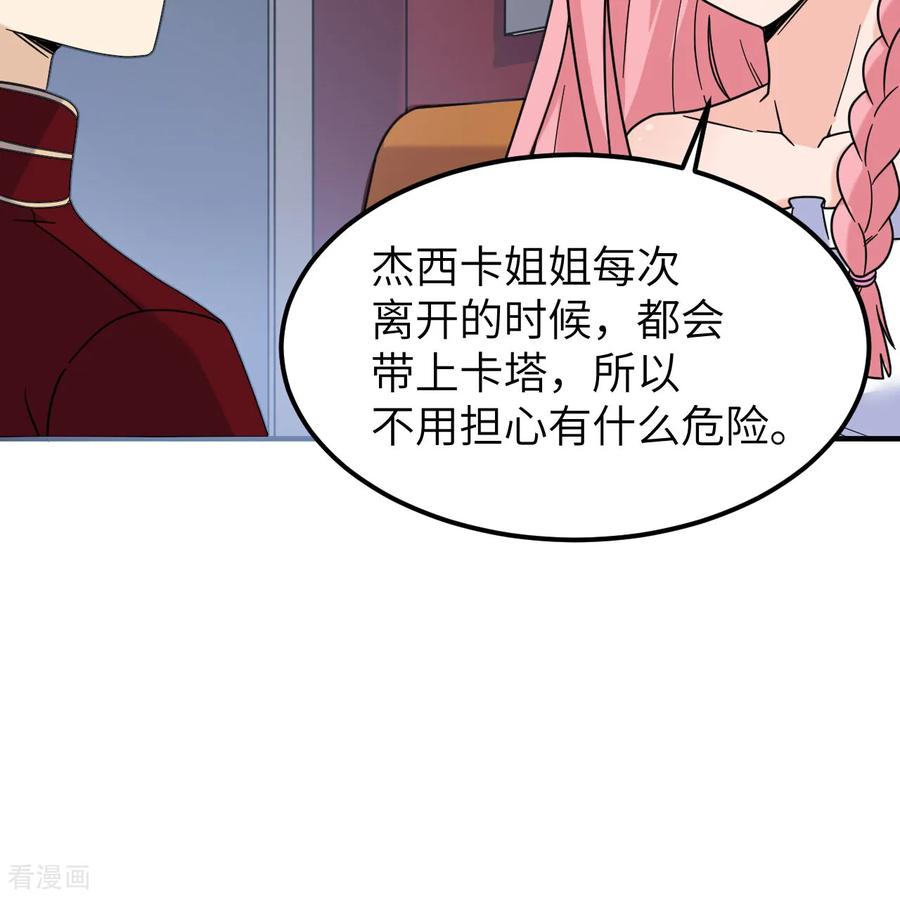 《荒岛余生之时空流浪纪》第286话 第30页