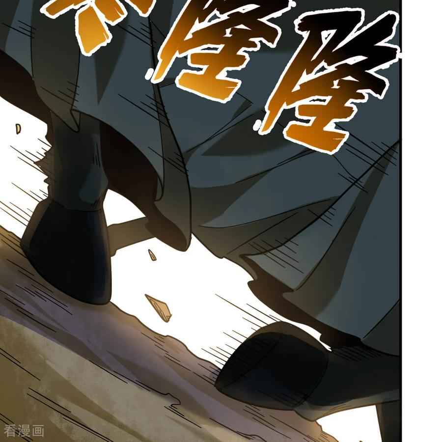 《荒岛余生之时空流浪纪》第286话 第47页
