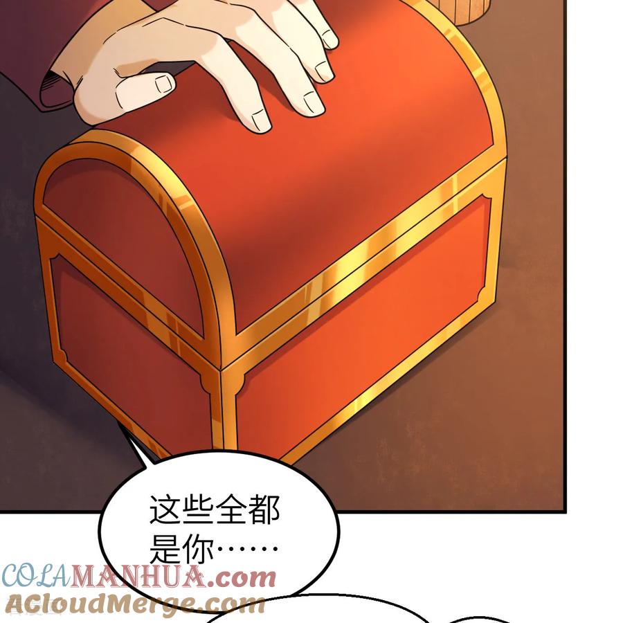 《荒岛余生之时空流浪纪》第286话 第4页