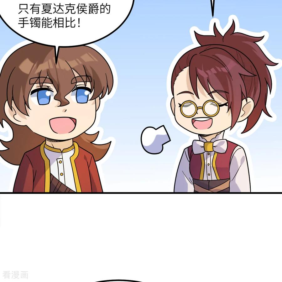 《荒岛余生之时空流浪纪》第286话 第11页