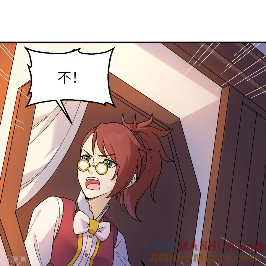 《荒岛余生之时空流浪纪》第286话 第58页