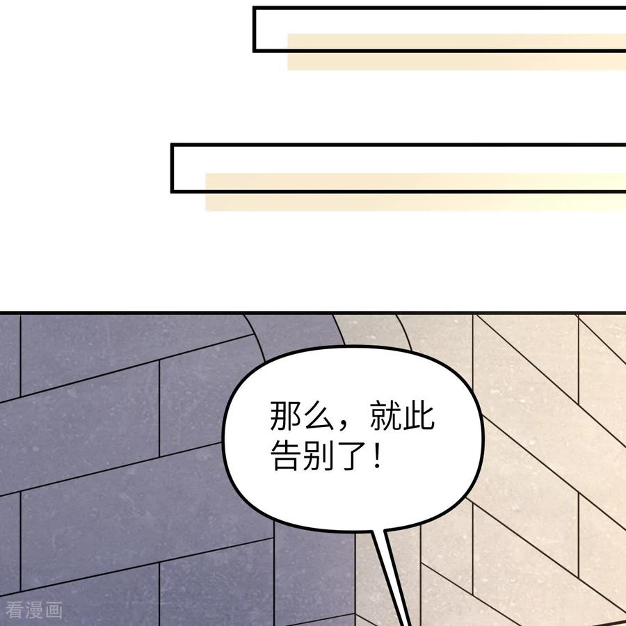 《荒岛余生之时空流浪纪》第286话 第23页