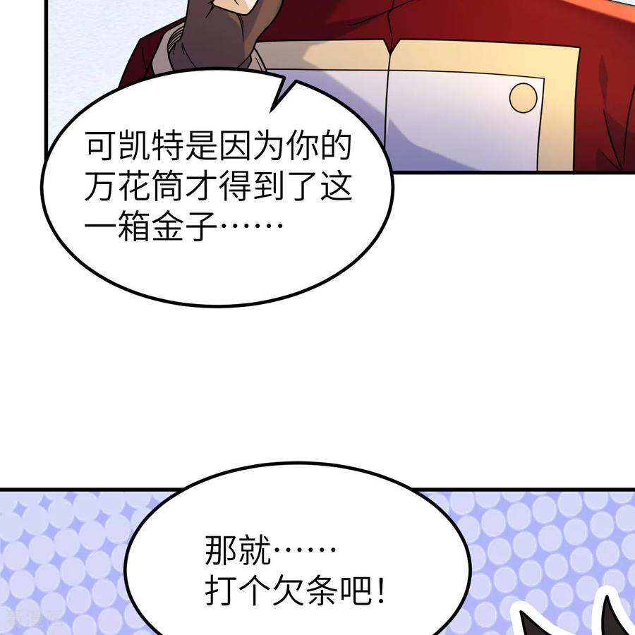 《荒岛余生之时空流浪纪》第286话 第8页