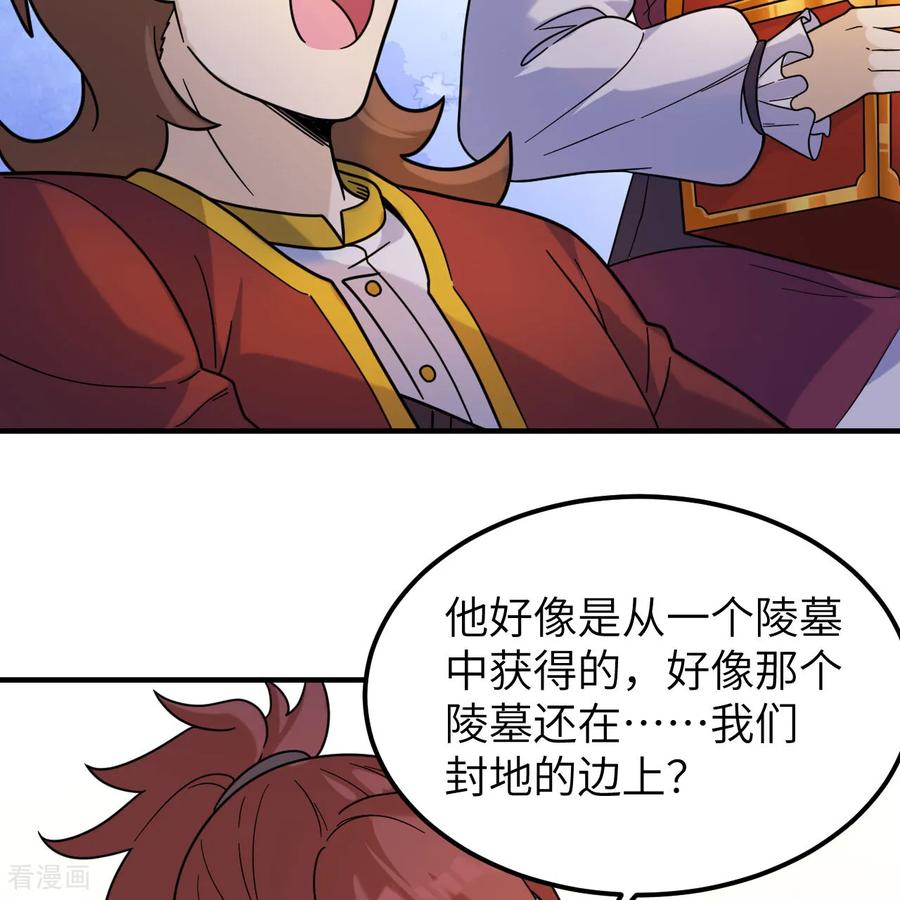 《荒岛余生之时空流浪纪》第286话 第15页