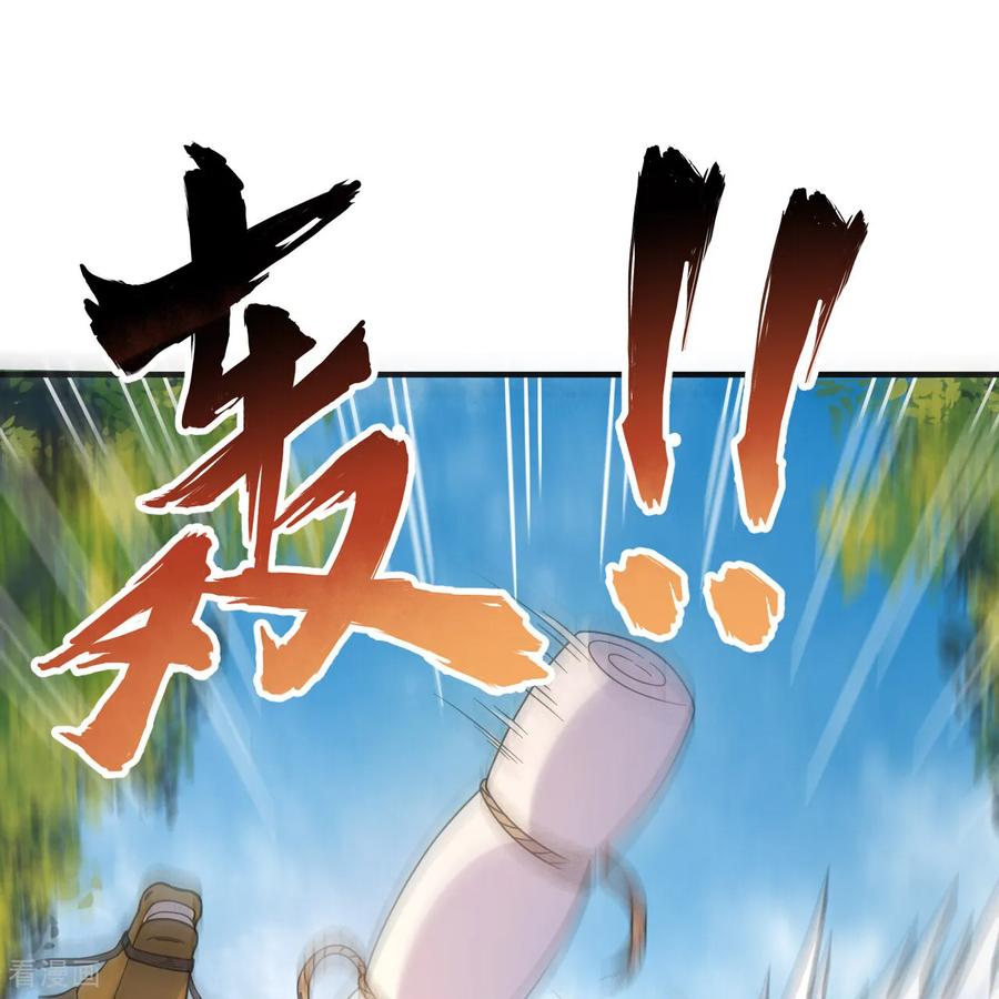 《荒岛余生之时空流浪纪》第287话 第2页