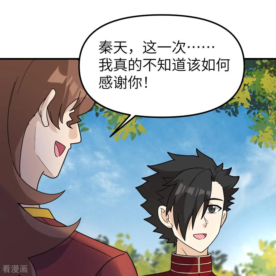 《荒岛余生之时空流浪纪》第287话 第39页