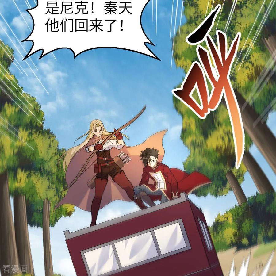 《荒岛余生之时空流浪纪》第287话 第14页