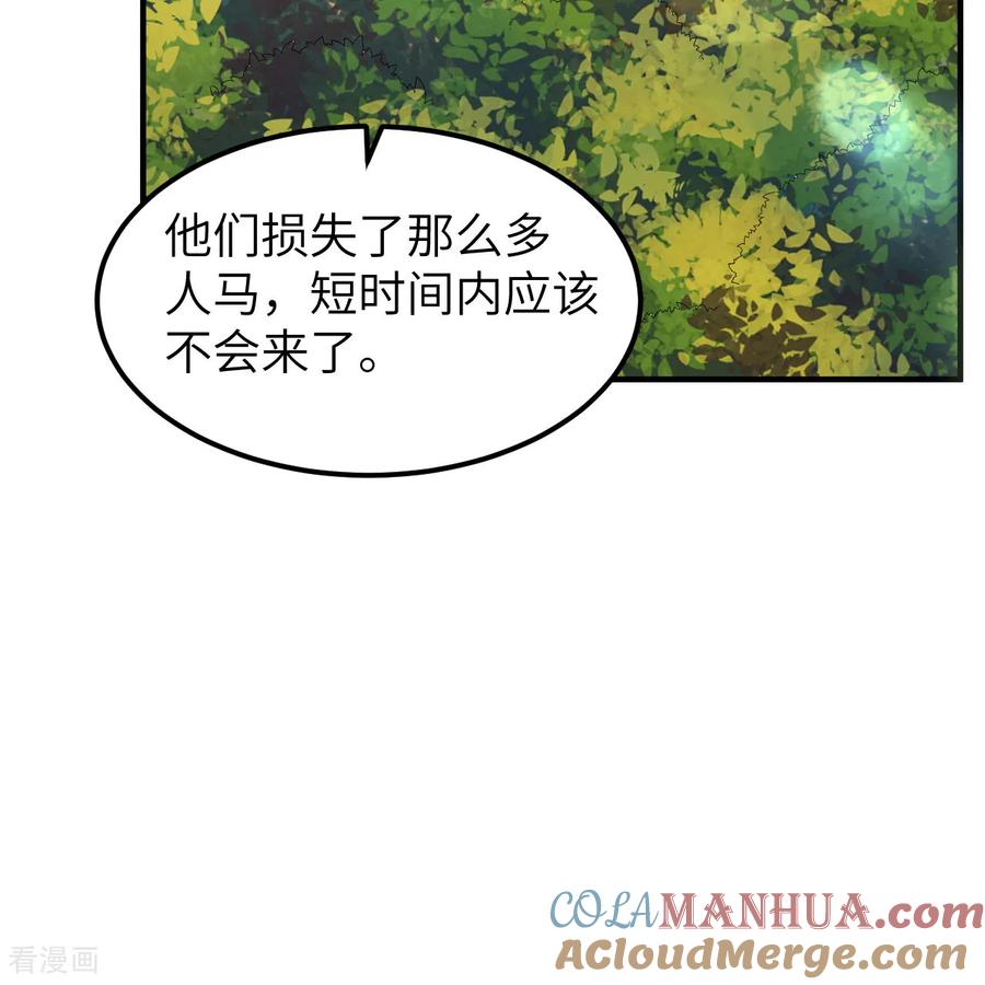 《荒岛余生之时空流浪纪》第287话 第46页