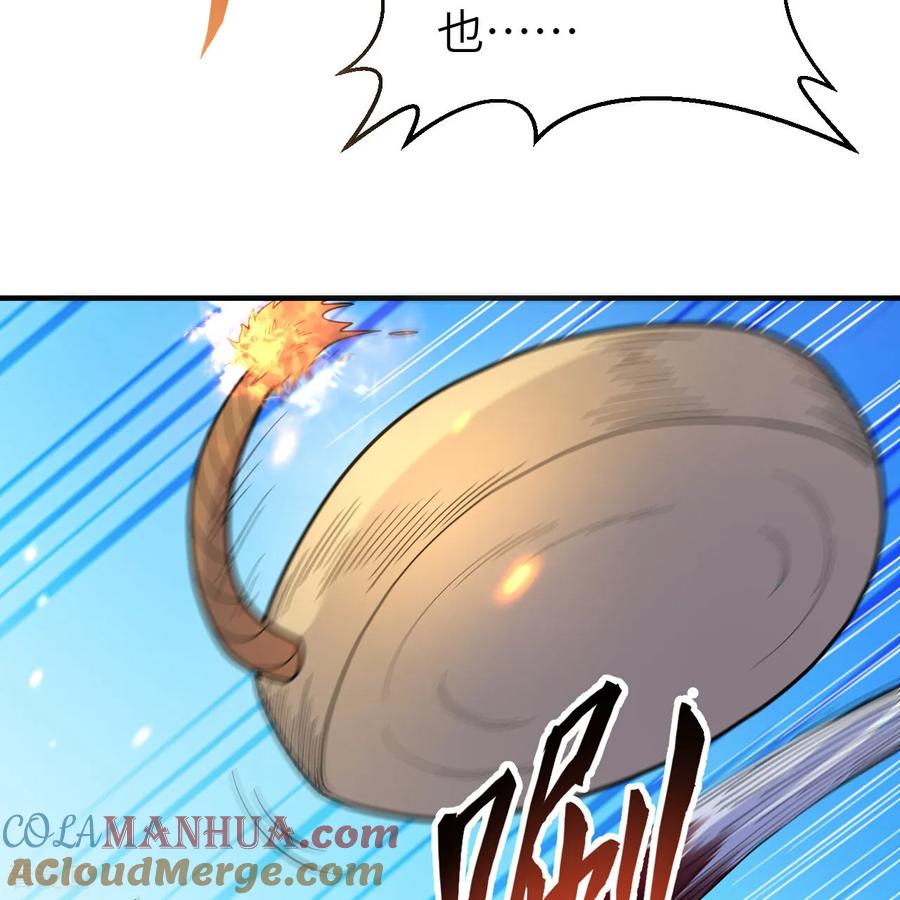 《荒岛余生之时空流浪纪》第287话 第16页