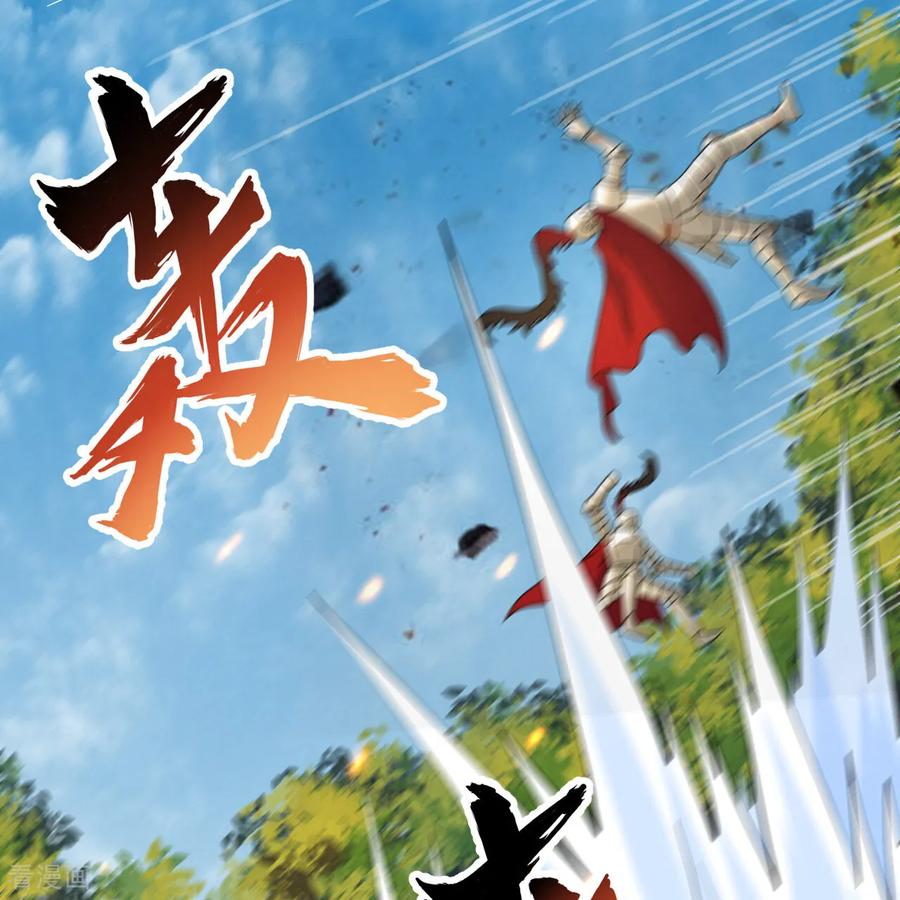 《荒岛余生之时空流浪纪》第287话 第18页