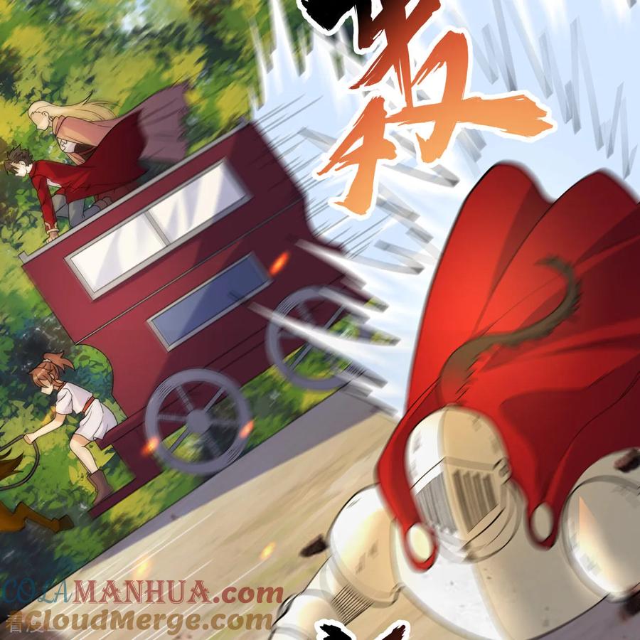 《荒岛余生之时空流浪纪》第287话 第19页