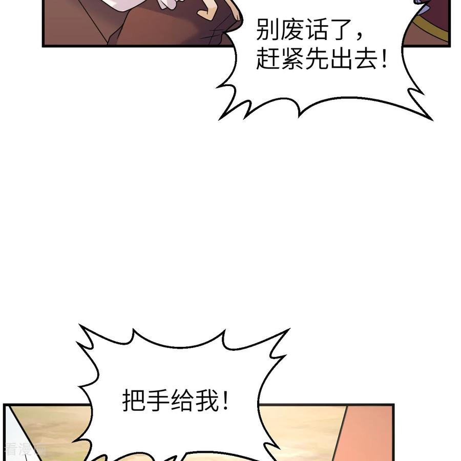 《荒岛余生之时空流浪纪》第287话 第6页
