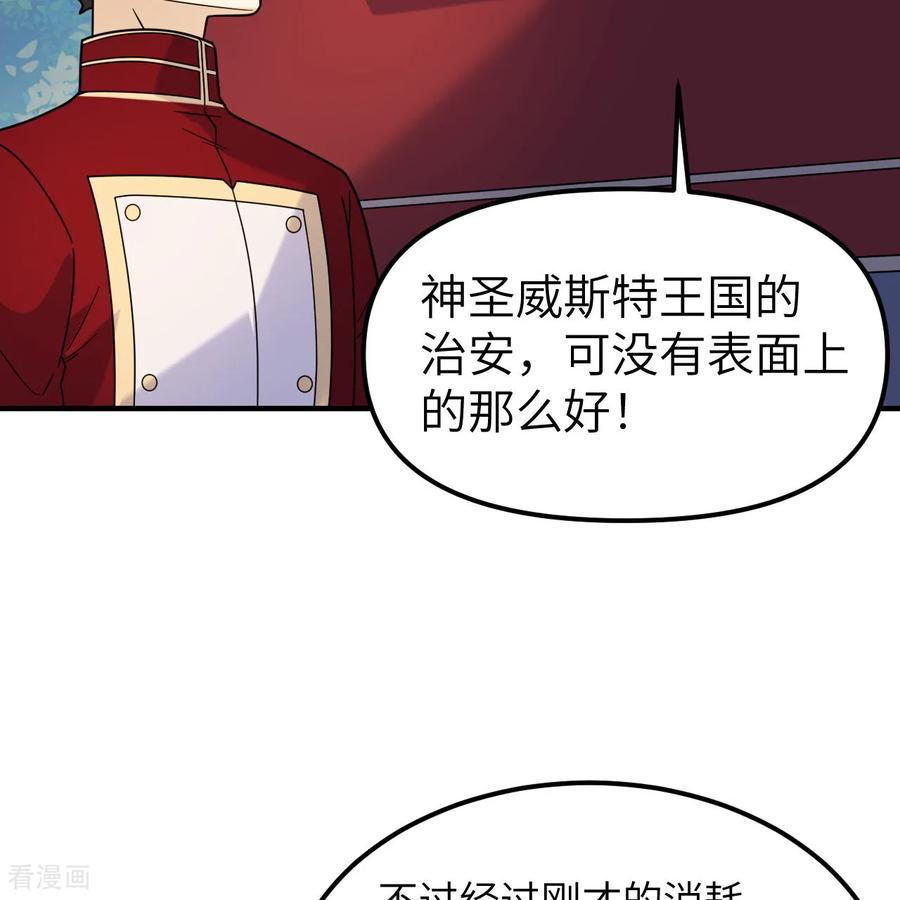 《荒岛余生之时空流浪纪》第287话 第44页