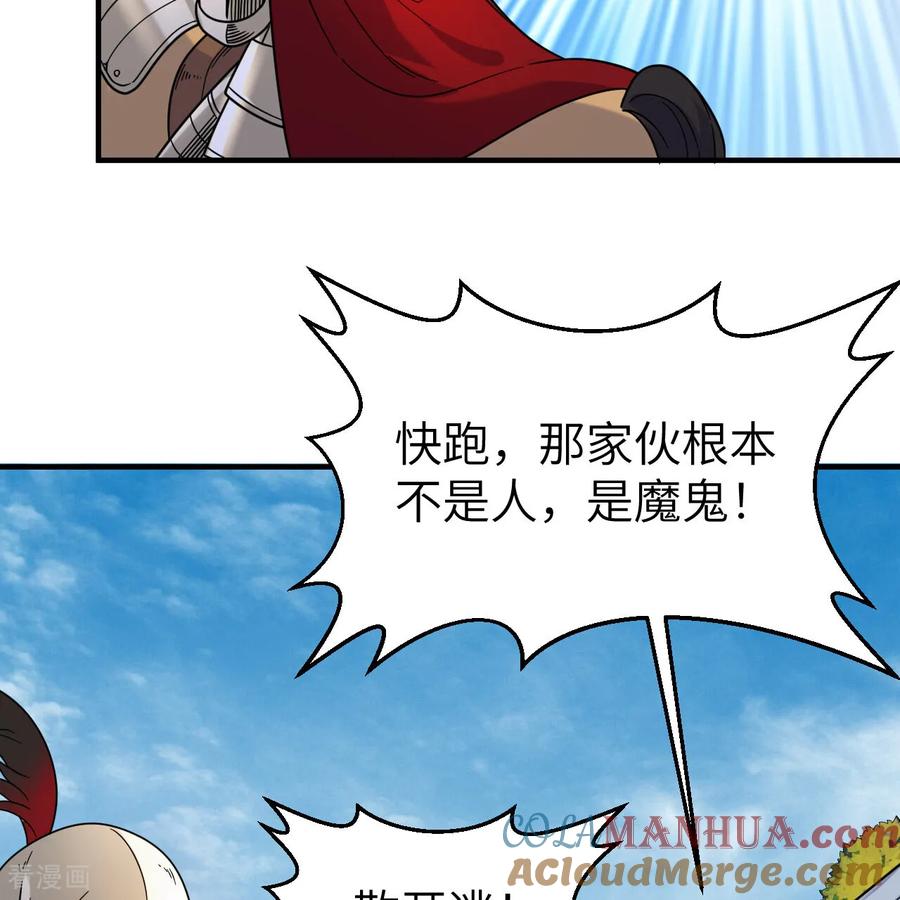 《荒岛余生之时空流浪纪》第287话 第31页