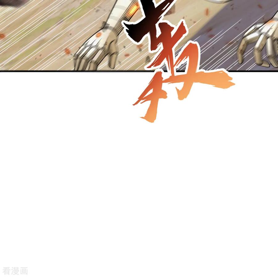 《荒岛余生之时空流浪纪》第287话 第20页