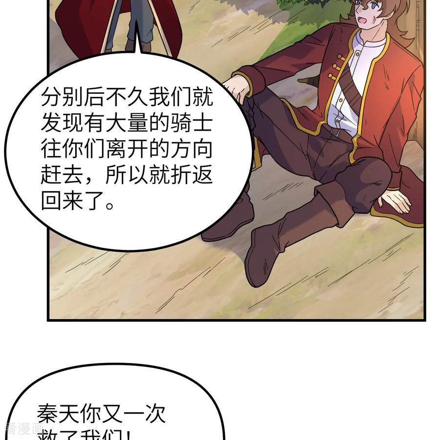 《荒岛余生之时空流浪纪》第287话 第36页