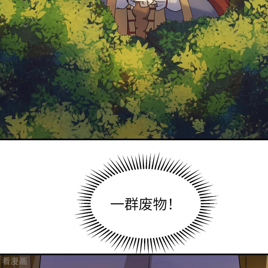 《荒岛余生之时空流浪纪》第287话 第48页
