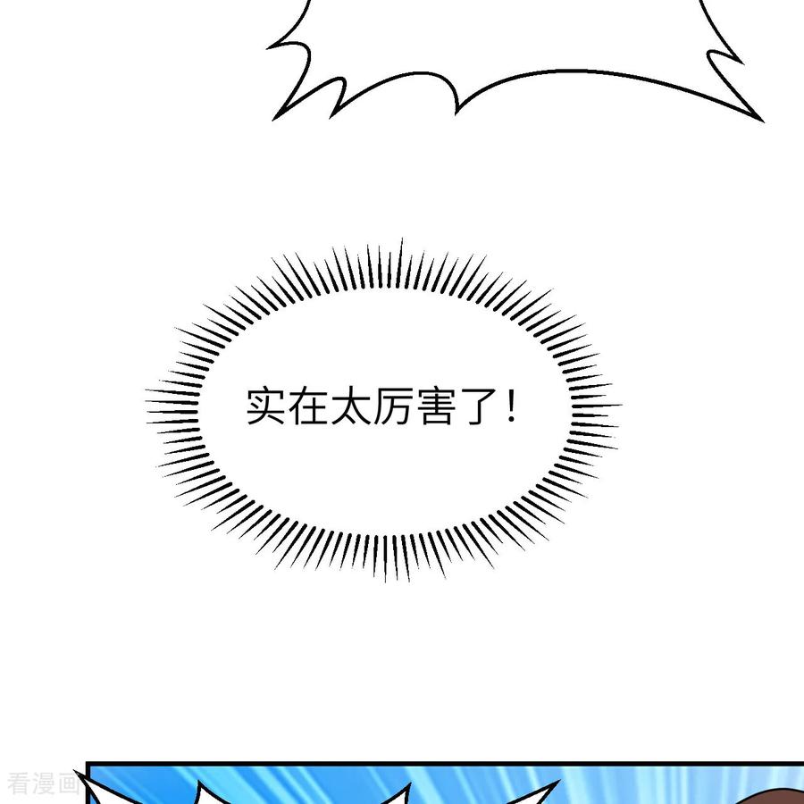 《荒岛余生之时空流浪纪》第287话 第29页