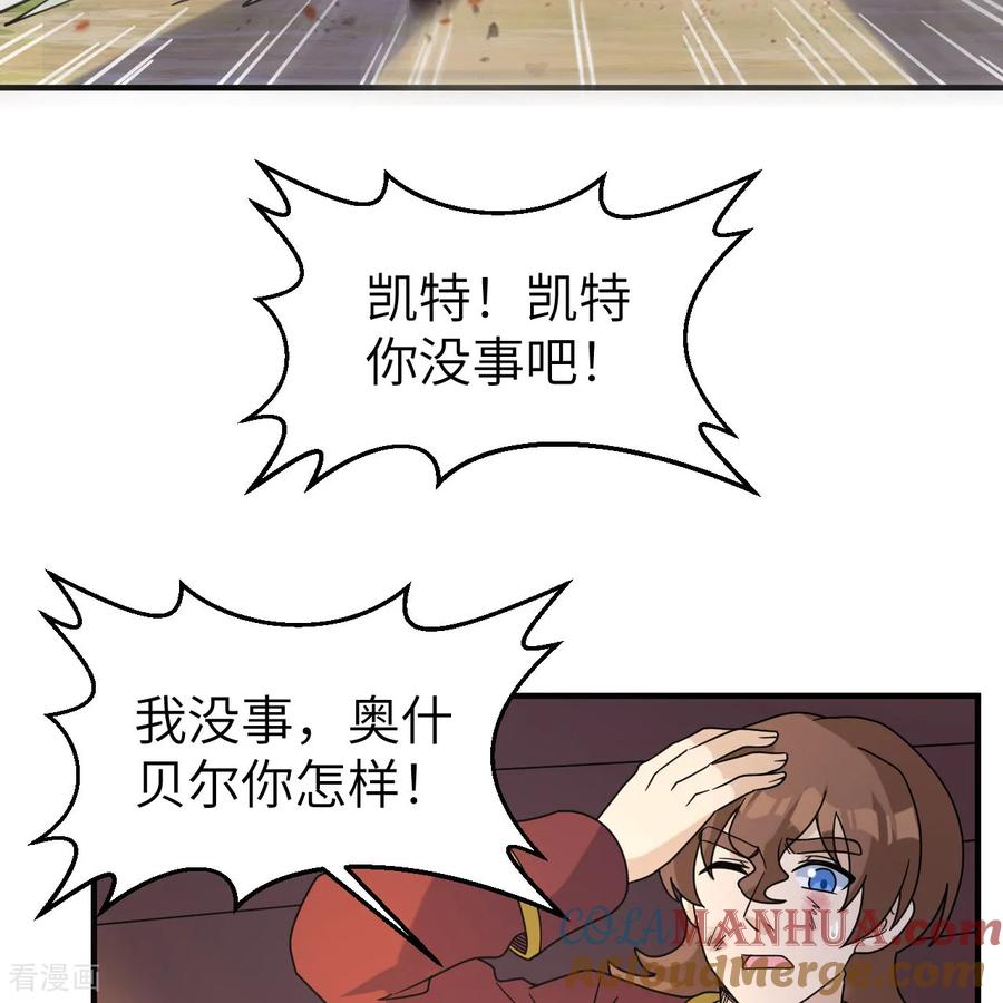 《荒岛余生之时空流浪纪》第287话 第4页