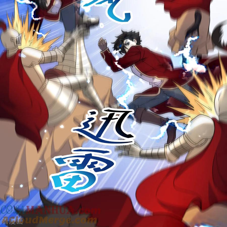 《荒岛余生之时空流浪纪》第287话 第25页