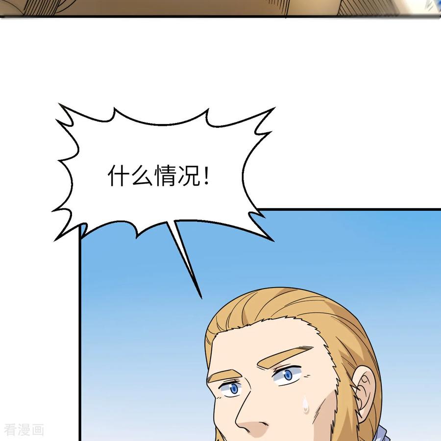 《荒岛余生之时空流浪纪》第287话 第12页