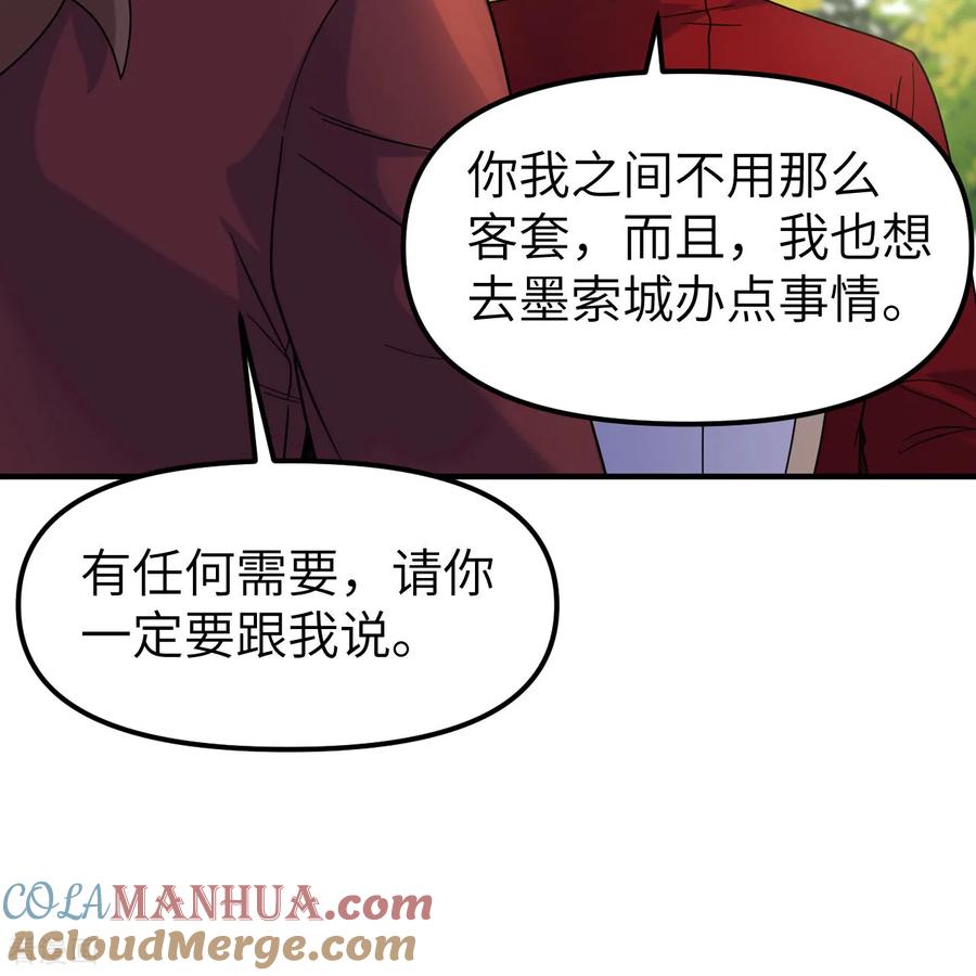 《荒岛余生之时空流浪纪》第287话 第40页