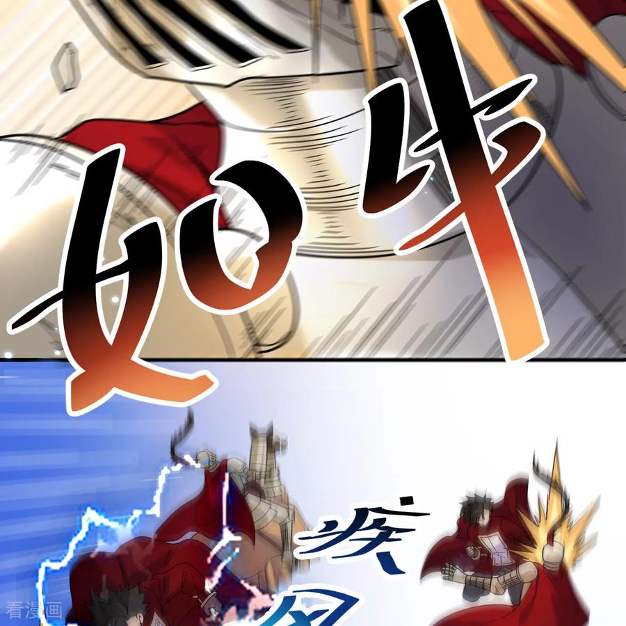 《荒岛余生之时空流浪纪》第287话 第24页