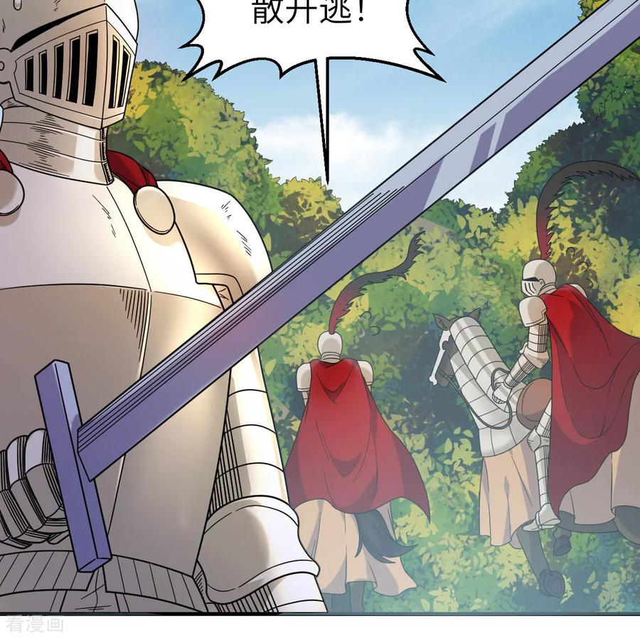 《荒岛余生之时空流浪纪》第287话 第32页