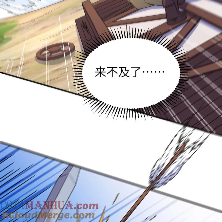 《荒岛余生之时空流浪纪》第287话 第10页