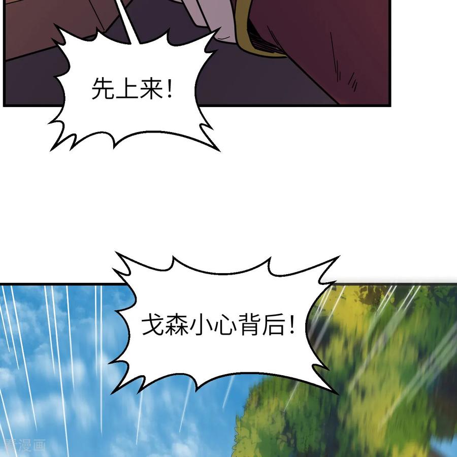 《荒岛余生之时空流浪纪》第287话 第8页