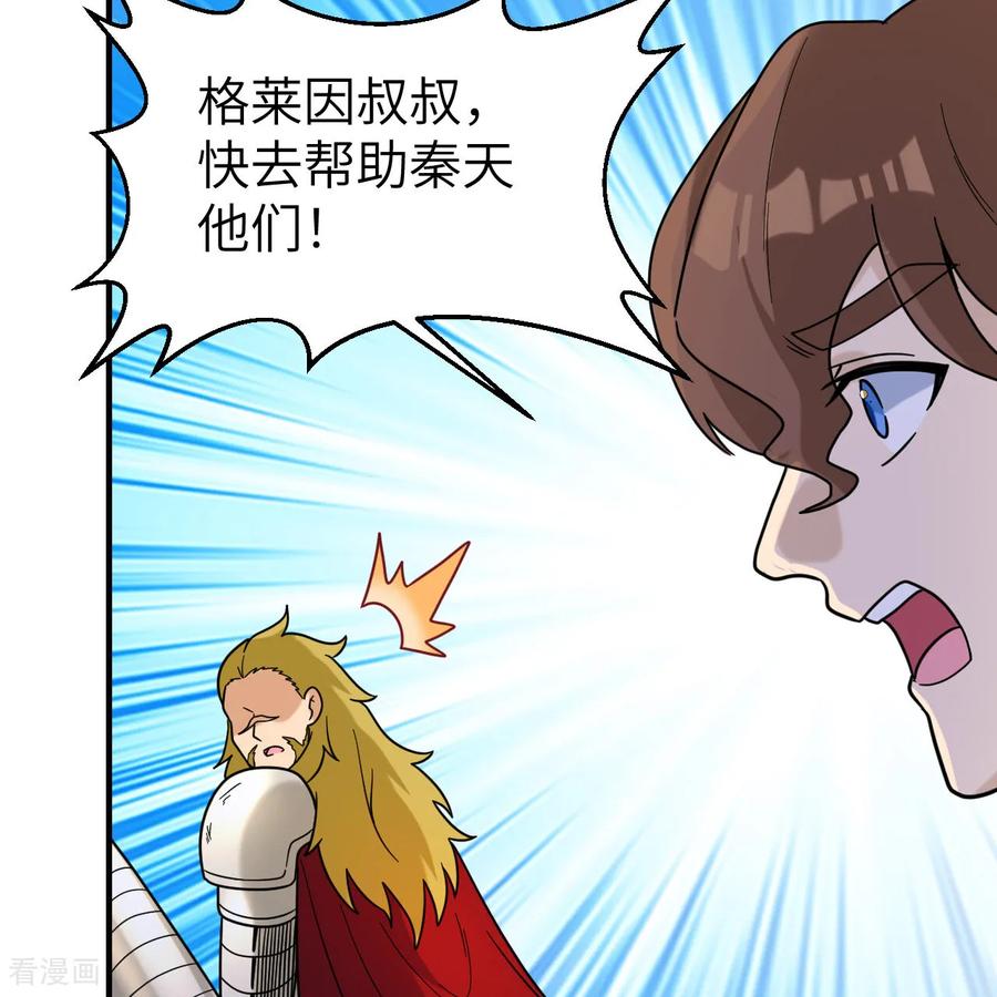 《荒岛余生之时空流浪纪》第287话 第30页