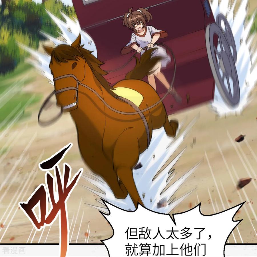 《荒岛余生之时空流浪纪》第287话 第15页