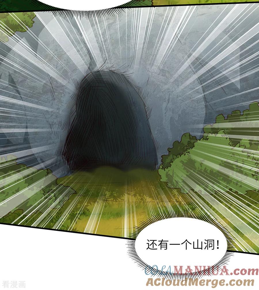 《荒岛余生之时空流浪纪》第28话 第31页