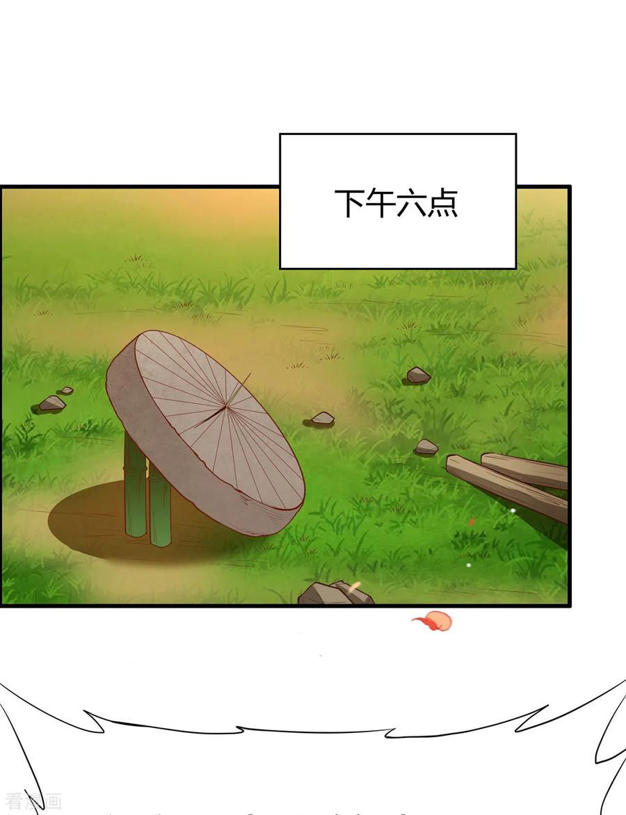 《荒岛余生之时空流浪纪》第28话 第11页