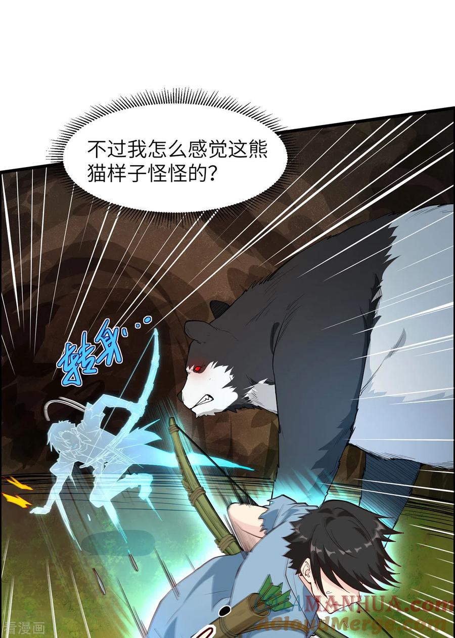 《荒岛余生之时空流浪纪》第28话 第43页