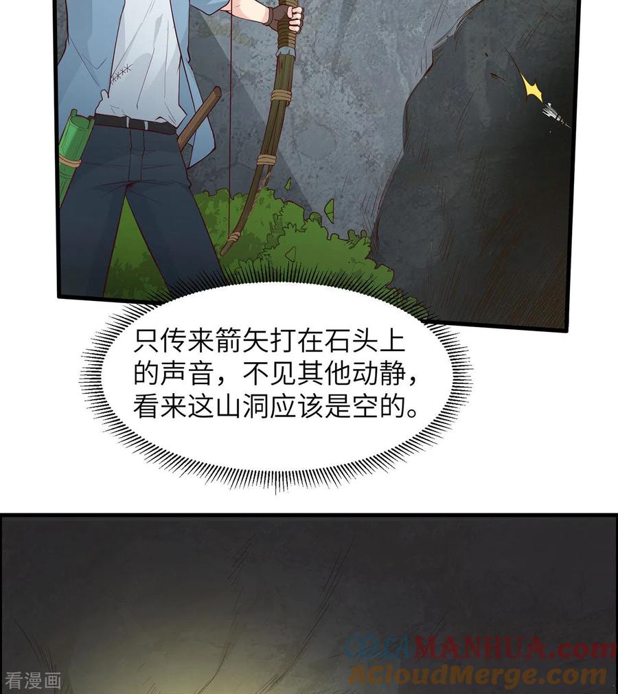 《荒岛余生之时空流浪纪》第28话 第34页
