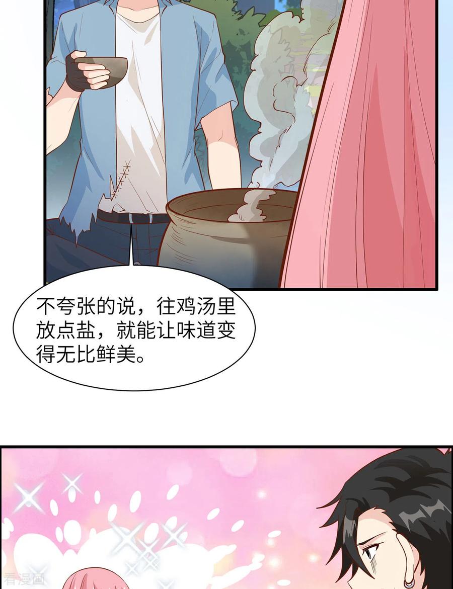 《荒岛余生之时空流浪纪》第28话 第14页
