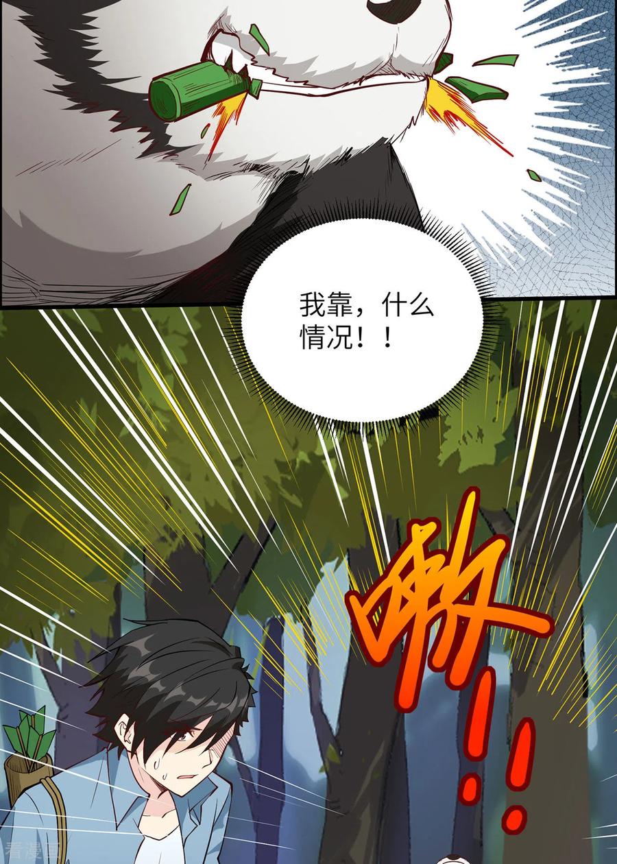 《荒岛余生之时空流浪纪》第28话 第47页